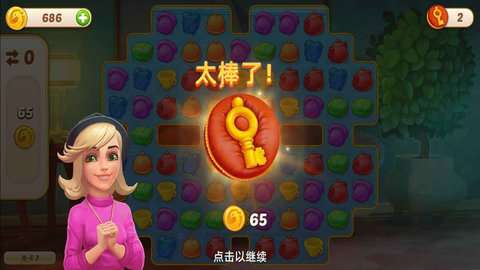梦幻酒店 1.94图3
