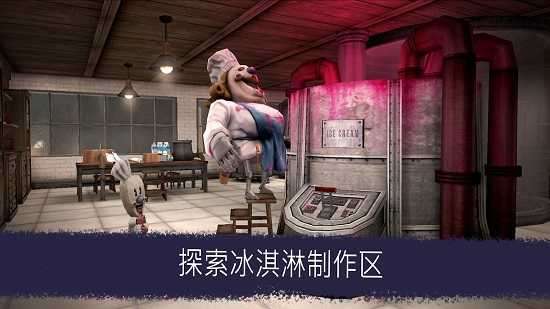 恐怖冰淇淋6厨房破解版图1
