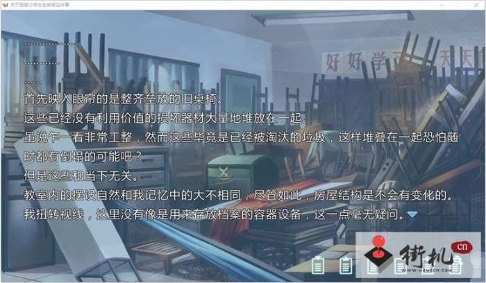 关于我被小学女生绑架这件事手机版图3