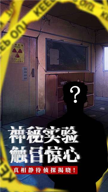 极限逃脱之咒村奇案图5