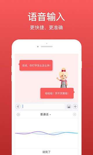 微脉输入法app图2