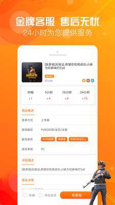 优号租软件图4