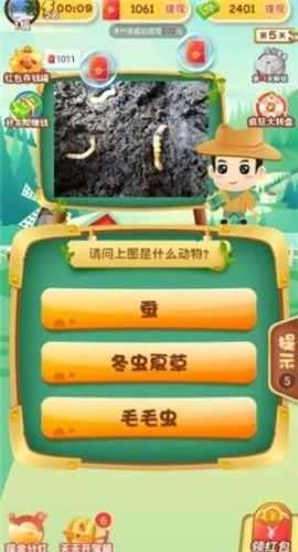 最爱猜动物红包版图2