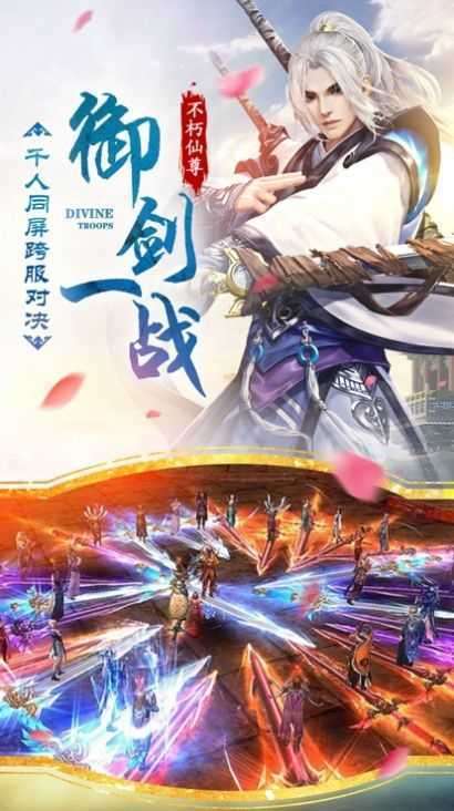 三生三世仙魔劫红包版图4
