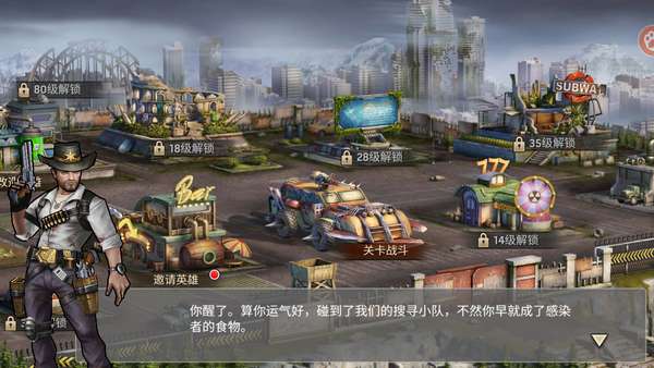 丧尸大作战游戏图3