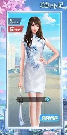 总裁成长记HD图3