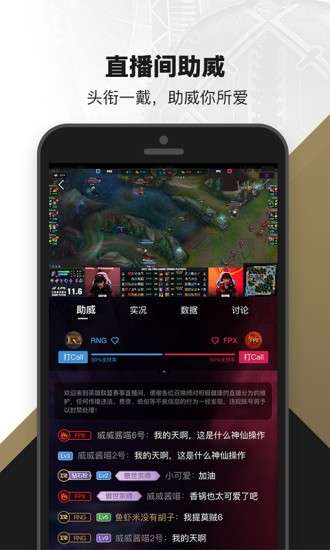 掌上英雄联盟金铲铲助手图1