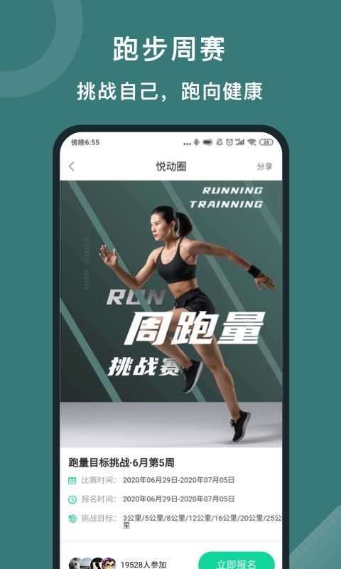 悦动圈图4