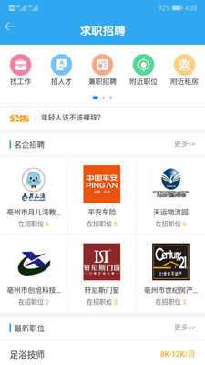 我家亳州最新版本图1