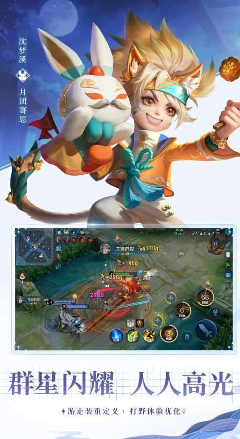 王者荣耀单机免登录版图4