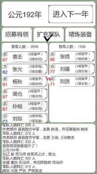 回到三国你还能吃鸡吗无限智力版图1