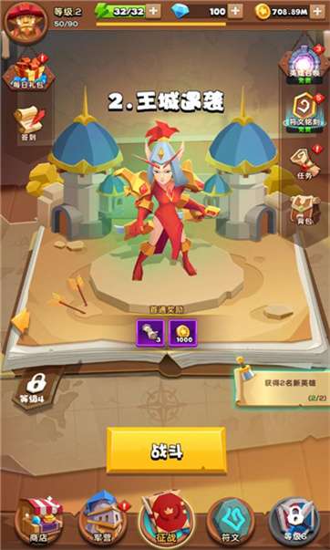 剑与勇者恶龙归来图1