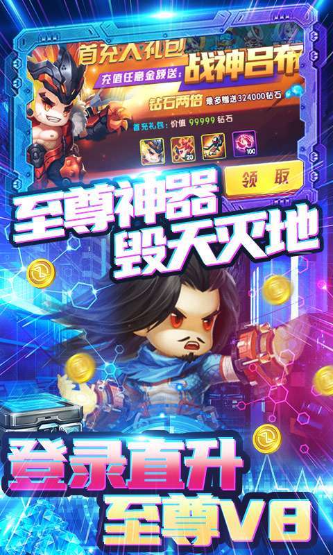 圣物英雄-GM免充万抽图4