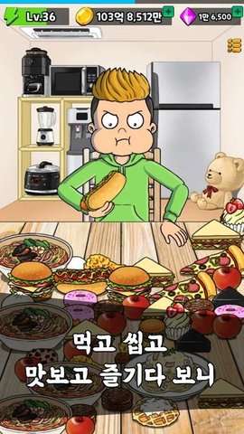 吃播养成计划 1.2.7图2
