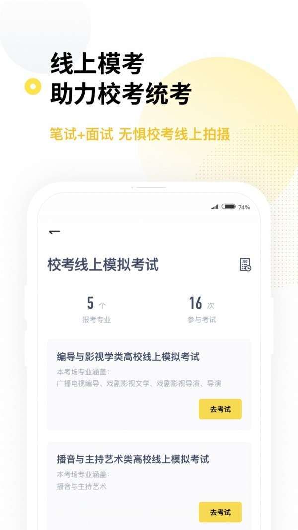星愿艺考图3