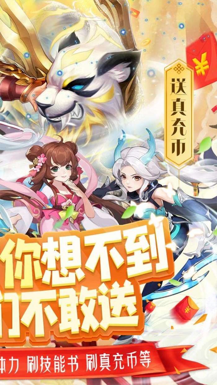 神奇幻想（BT-刷无限真充）图2