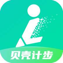 贝壳计步红包版
