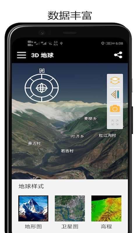 三维地球图3