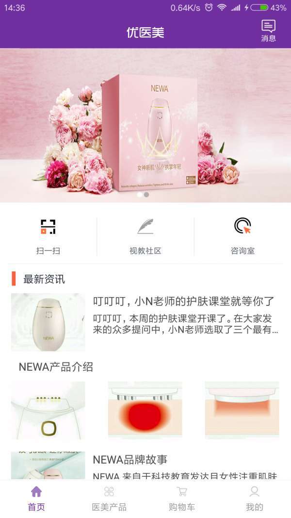 优医美图2