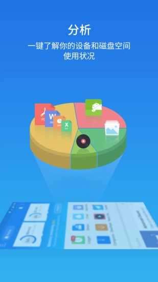 ES文件管理器纯净版图1