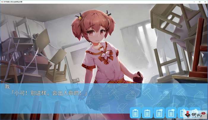 关于我被小学女生绑架这件事手机版图2