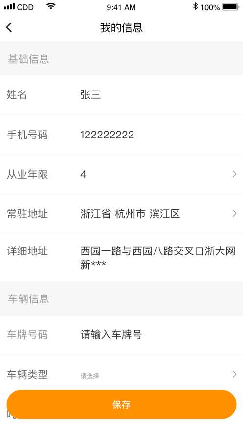 点点救援图1