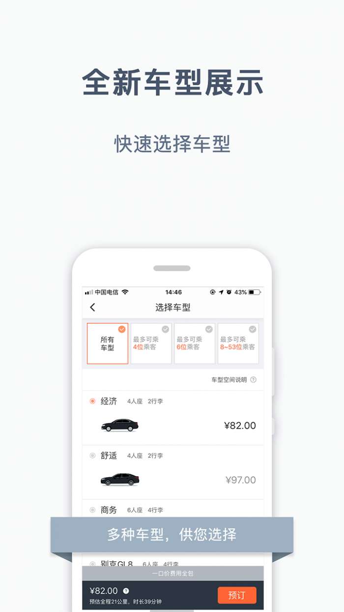 阳光出行车主端图1