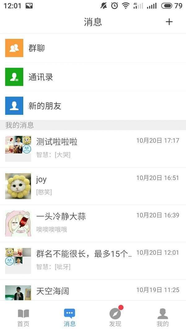 智慧医美圈图5