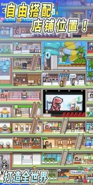 百货商店物语2图4