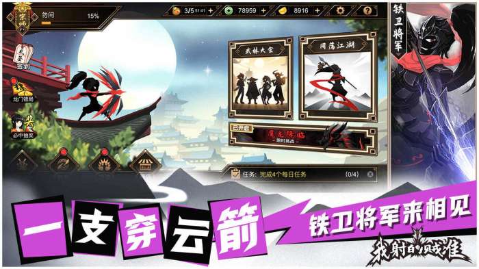 我射的贼准所有武器破解版图4