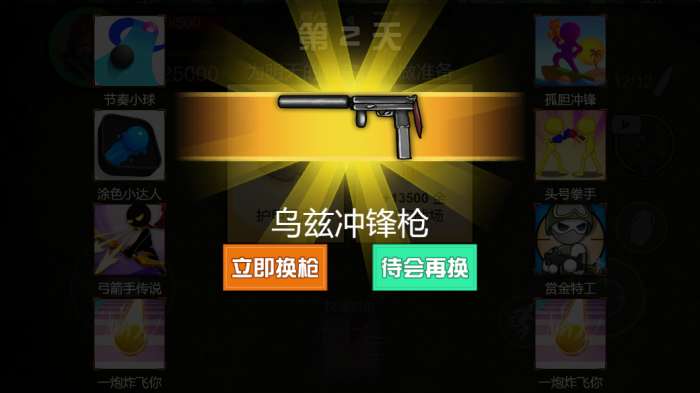 僵尸必须杀图3