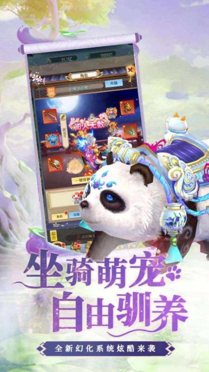 降魔神话（上线送V12）图2