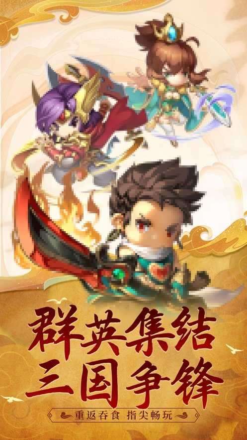 激斗三国传图4
