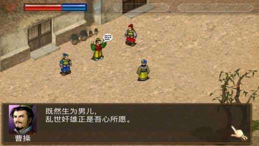 新三国志曹操传加强版图4