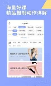 每日瑜伽app图1