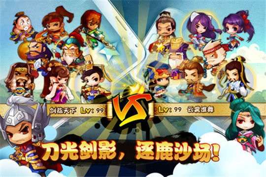 大城小将图3