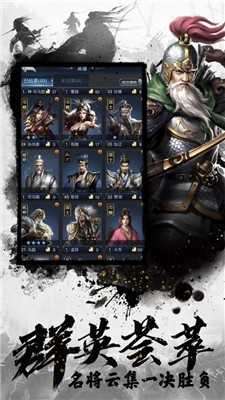 三国霸业ol黑喵三国图4
