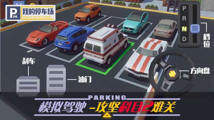 我的停车场红包版图2