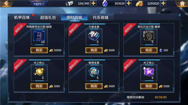 奥特曼之热血格斗无限金币钻石版图1