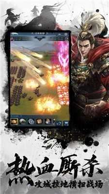 三国霸业ol黑喵三国图3