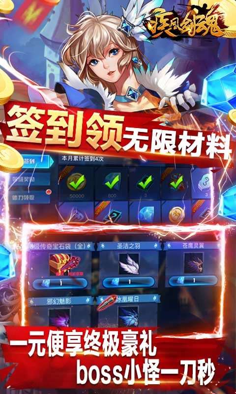 疾风剑魂ios图4