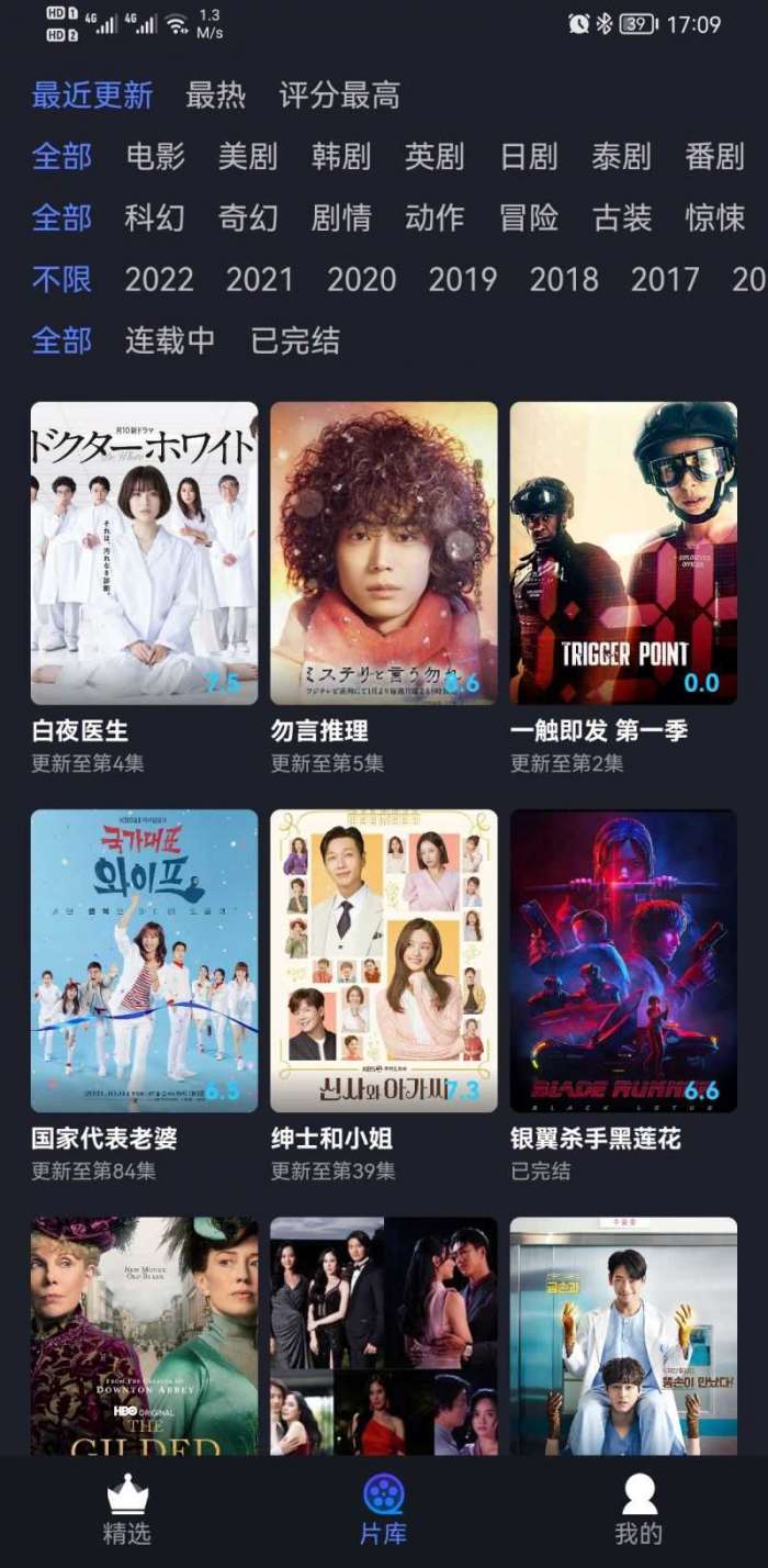 影迷星球图2