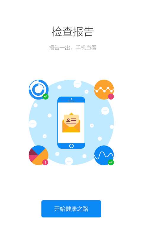 健康南京图3