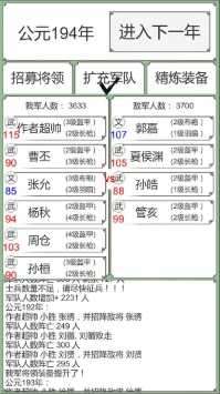 回到三国你还能吃鸡吗无限智力版图3