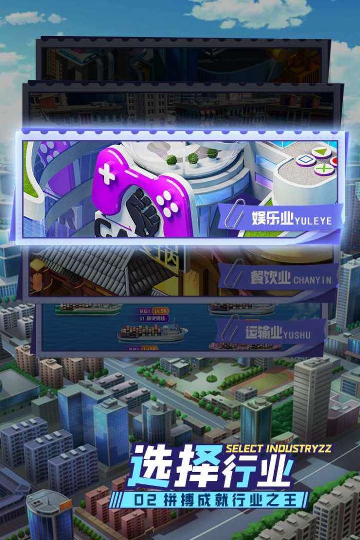商战创世纪无限金币破解版图3
