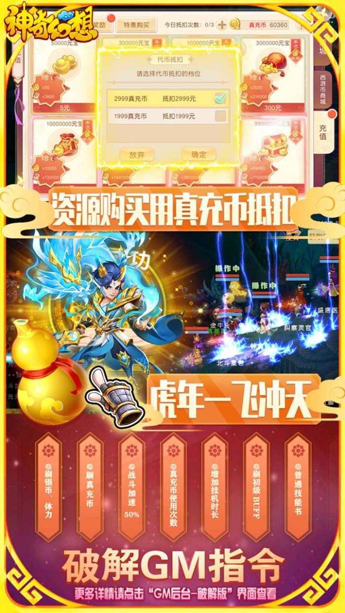 神奇幻想（BT-刷无限真充）图1