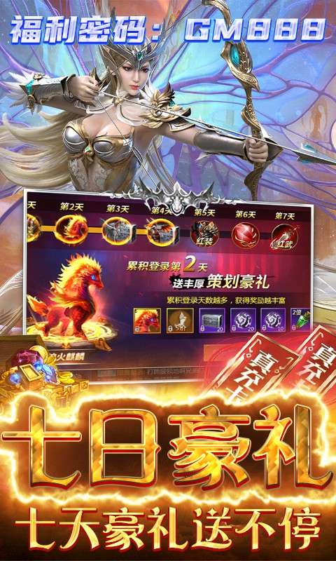 仙魔神迹ios图4