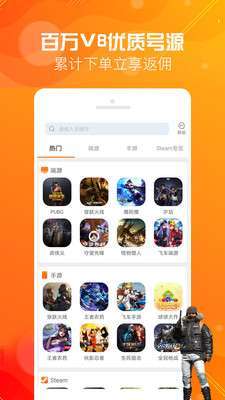 优号租软件图2