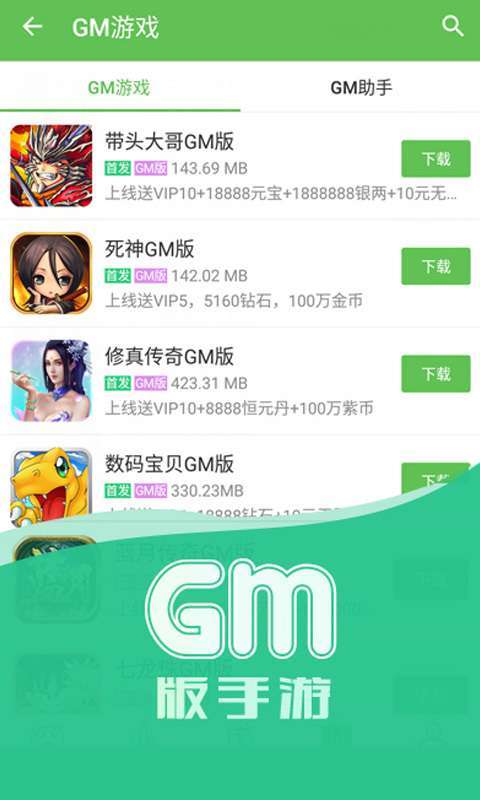 3733游戏盒图4