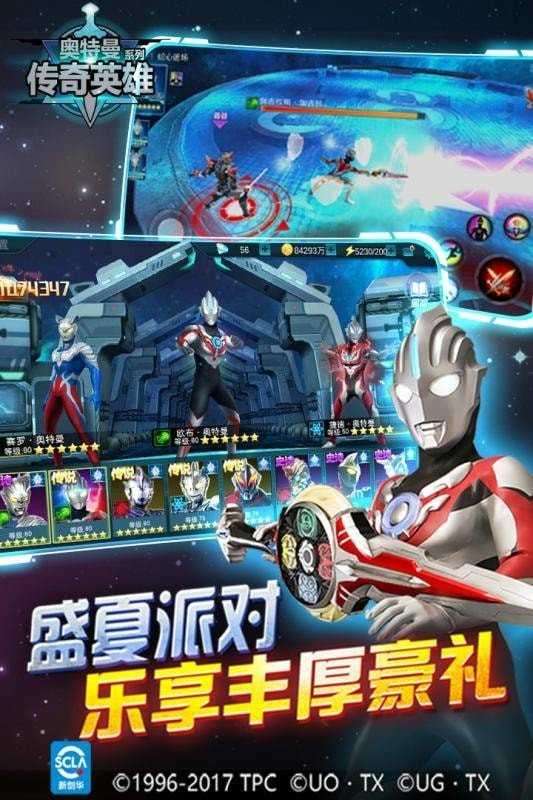 奥特曼传奇英雄vip版送五星尊皇免费图3